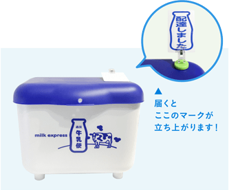 届くとここのマークが立ち上がります!